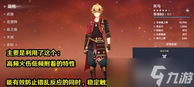 原神怎么加强须弥四星角色 加强的四星角色介绍