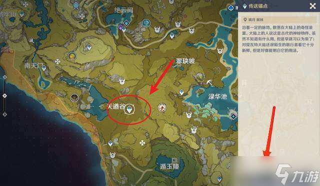 原神古岩龙蜥旁边的密室破解攻略