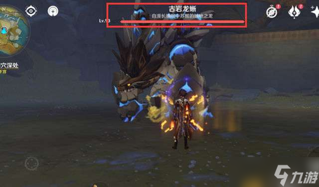 原神古岩龙蜥旁边的密室破解攻略
