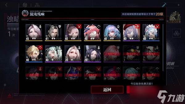 《无期迷途》浊暗之阱玩法分享