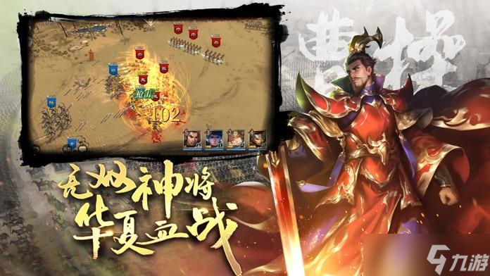 三国志模拟战-逐鹿战场好玩吗？三国志模拟战-逐鹿战场简介