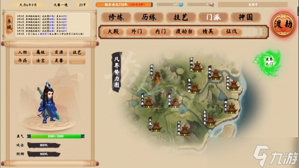 《修仙立志传》0.5.19版本更新了什么？0.5.19版本更新内容一览