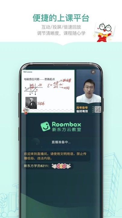 新东方精品课app官方版