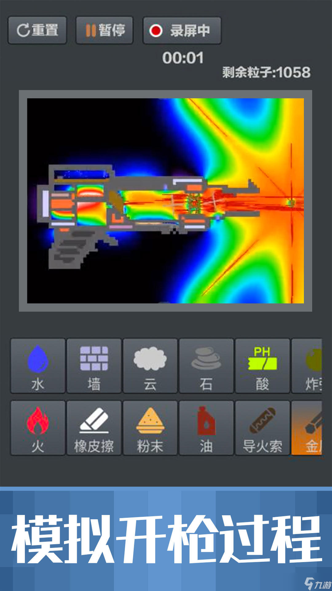 粉末沙盒好玩吗？粉末沙盒简介