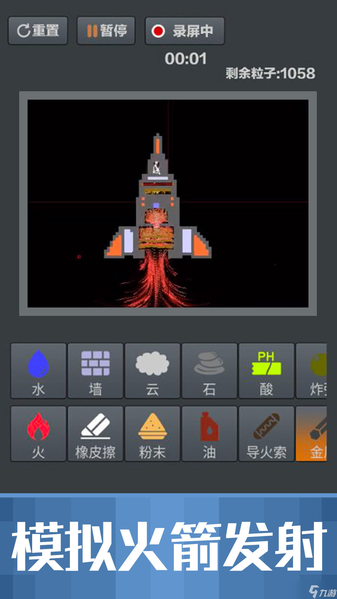 粉末沙盒好玩吗？粉末沙盒简介