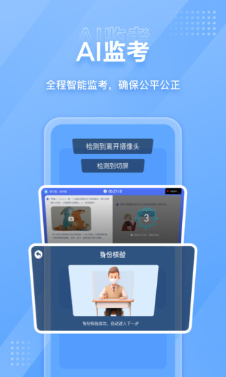 nct赛考平台app