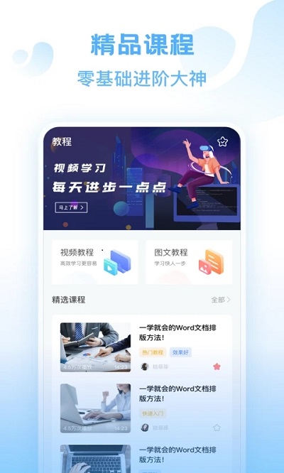 word办公文档app下载