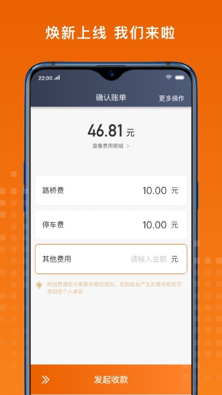 金宇出租司机端软件