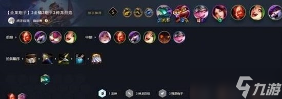 《云顶之弈》赛芬黑龙飞机玩法解析