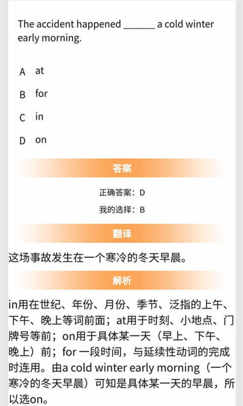 初中语法app