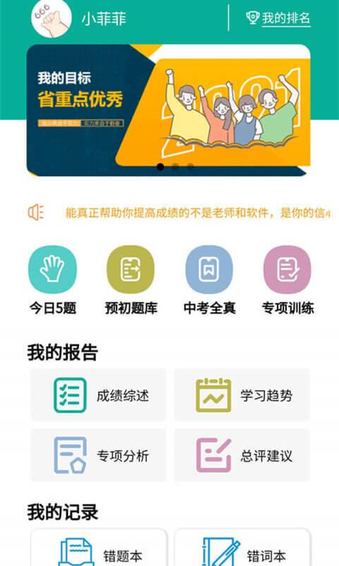 初中语法app