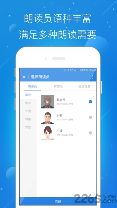 慢慢心理咨询师版app