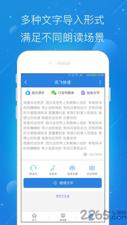 慢慢心理咨询师版app