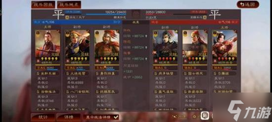 《三国志战略版》天王弓阵容搭配分享