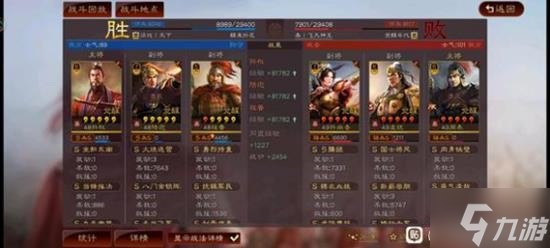 《三国志战略版》天王弓阵容搭配分享