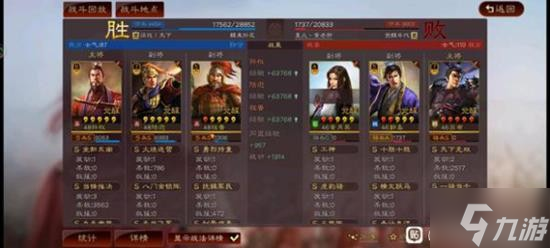 《三国志战略版》天王弓阵容搭配分享