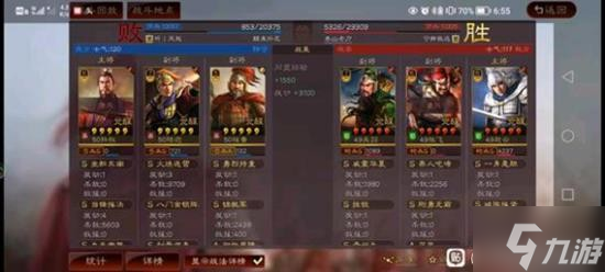 《三国志战略版》天王弓阵容搭配分享
