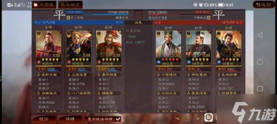 《三国志战略版》天王弓阵容搭配分享