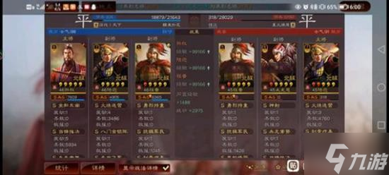 《三国志战略版》天王弓阵容搭配分享