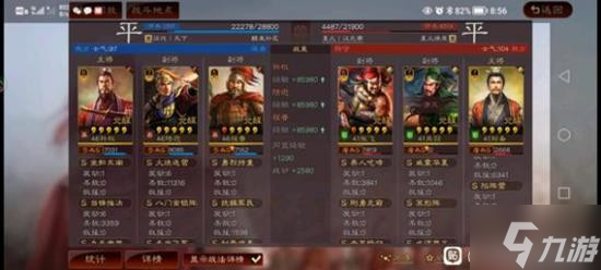 《三国志战略版》天王弓阵容搭配分享