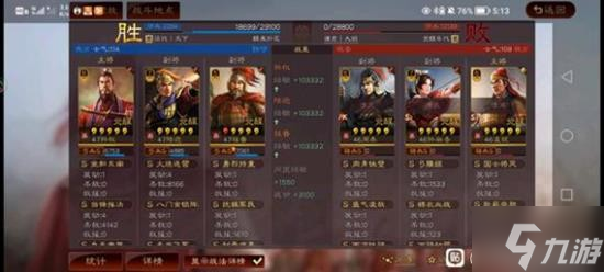 《三国志战略版》天王弓阵容搭配分享