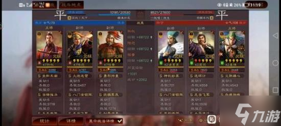 《三国志战略版》天王弓阵容搭配分享
