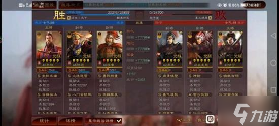 《三国志战略版》天王弓阵容搭配分享