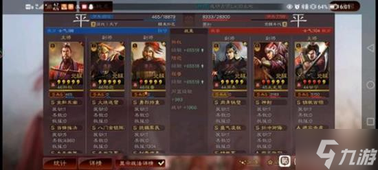 《三国志战略版》天王弓阵容搭配分享