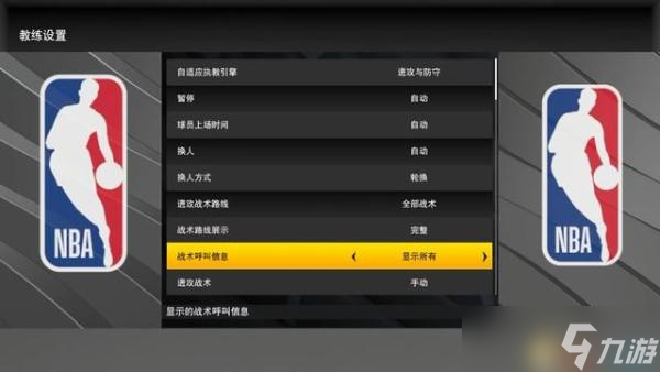 《NBA2K22》图文攻略 辉煌生涯梦幻球队终极联盟全攻略