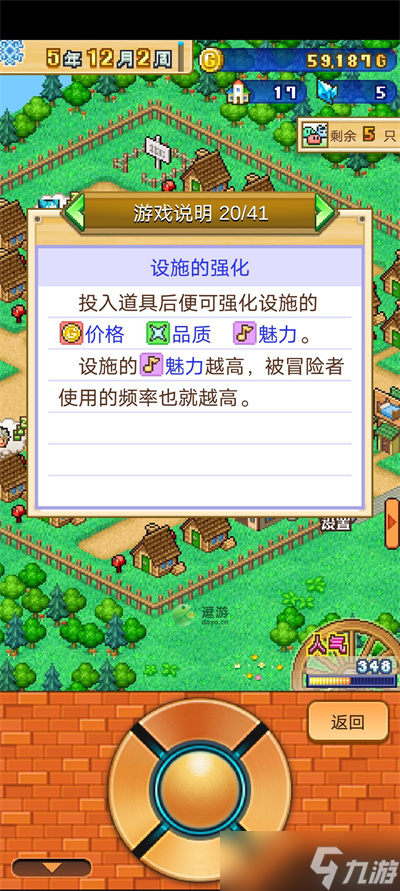 《冒险村物语2》新手前期布局攻略 前期怎么布局？