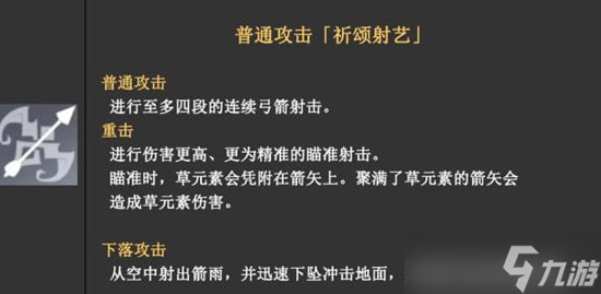 《原神》四星草元素「柯莱」，技能机制和数值分析，提前云评测！