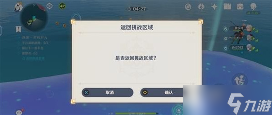 《原神》新活动追想练行中关于玩家抢船和下落的方法介绍