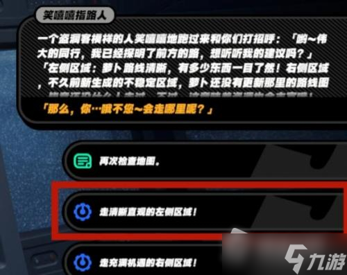 《绝区零》以太风味任务完成方法