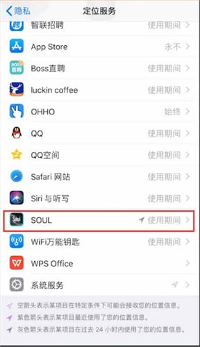 《soul》恋爱铃关闭位置共享方法