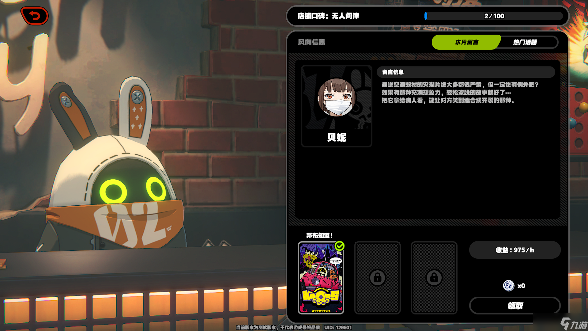 《绝区零》录像店有什么用 RandomPlay录像店详情