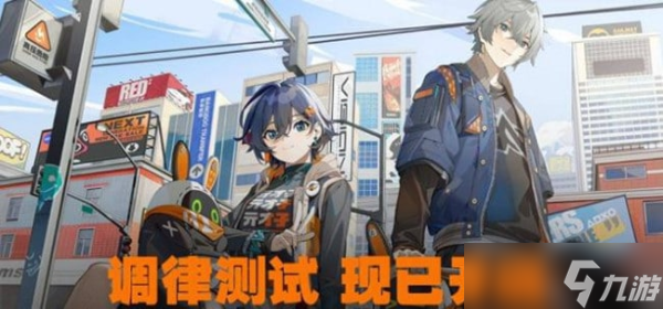 《绝区零》测试新手保姆级攻略 任务委托快速接取