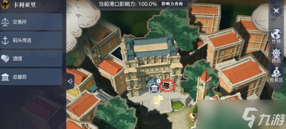《黎明之海》卡利亚里隐藏宝物位置介绍
