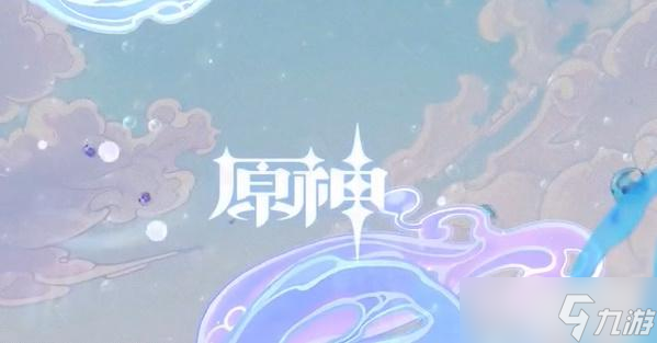 原神3.0版本up池一览