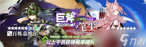明日方舟夏活2022一览