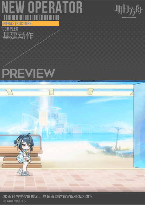 明日方舟羽毛笔泳装皮肤夏卉FA210图片一览