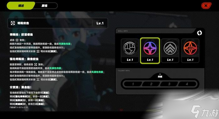 《绝区零》苍角角色介绍