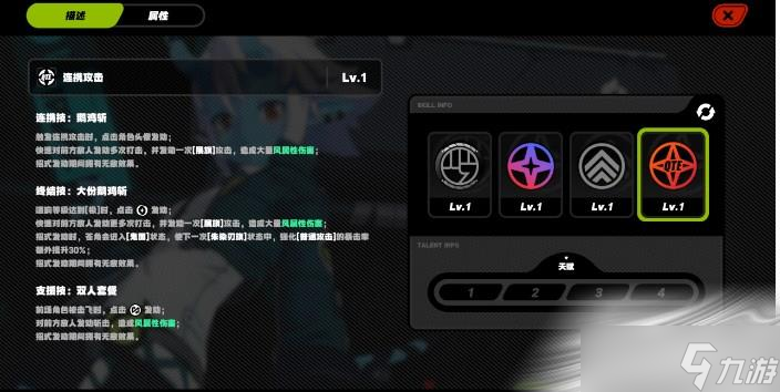 《绝区零》苍角角色介绍