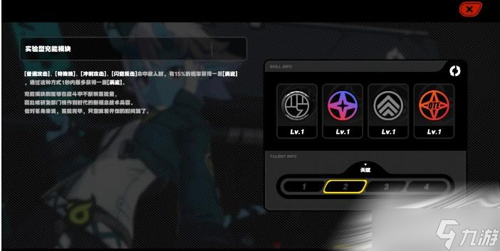 《绝区零》苍角角色介绍
