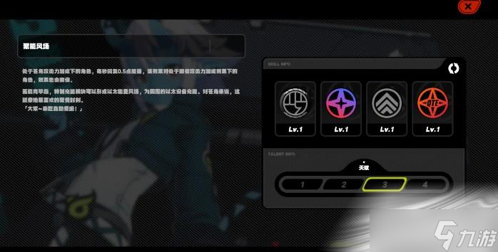 《绝区零》苍角角色介绍