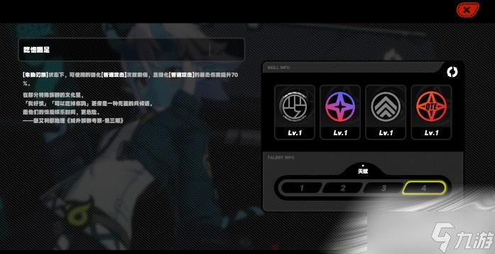 《绝区零》苍角角色介绍