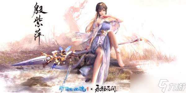 永劫无间倩女幽魂联动时间一览