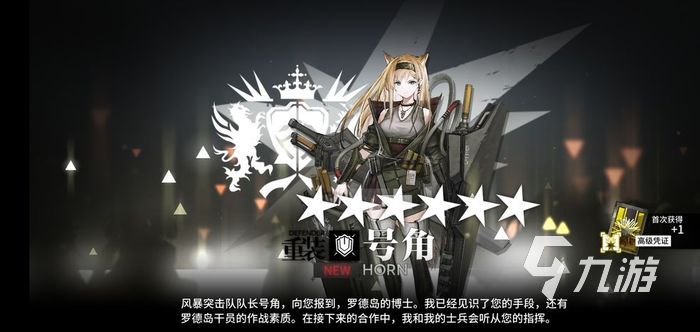 明日方舟假日威龙陈角色介绍 威龙陈角色强度评测