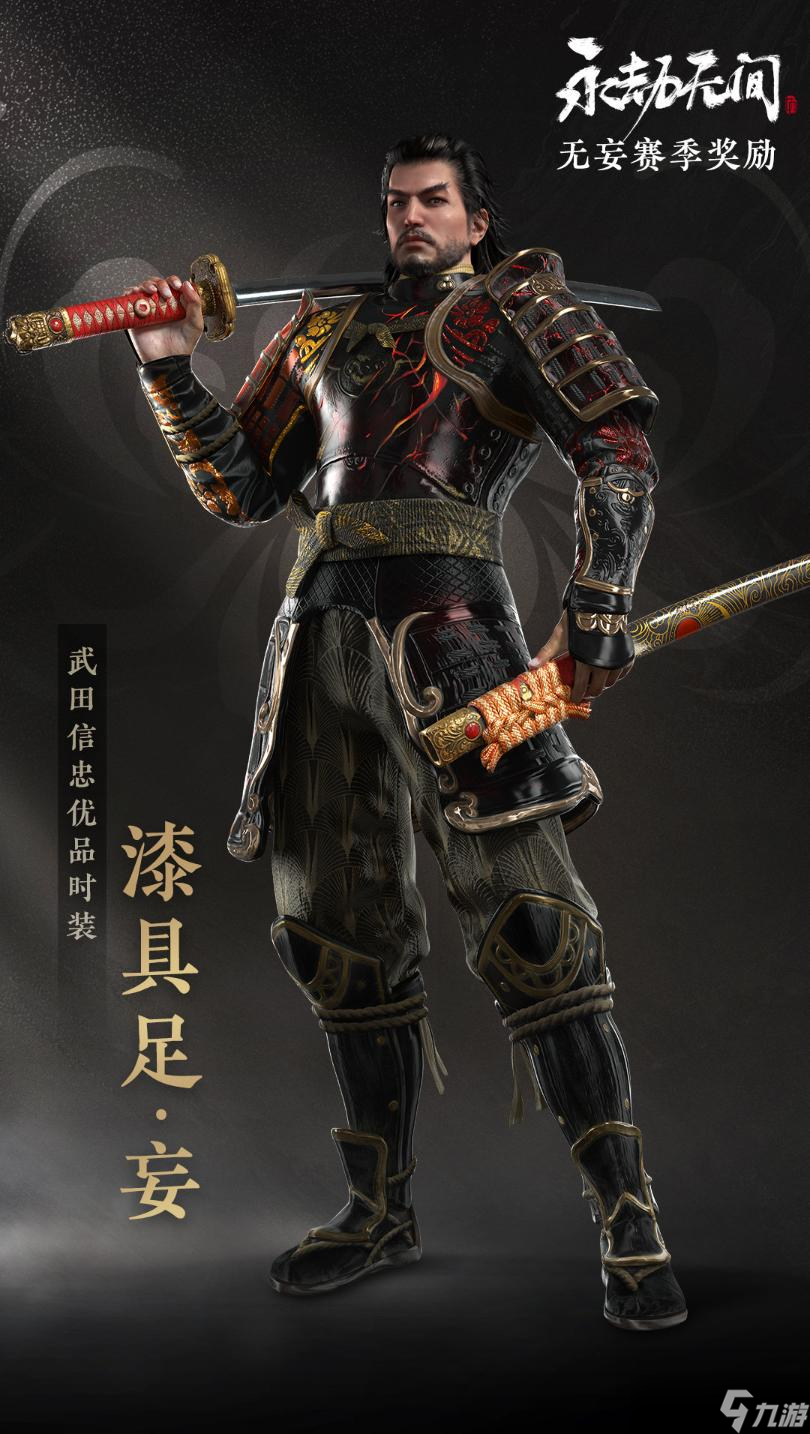 《永劫无间》辉光赛季什么时候结束 辉光赛季结束时间一览