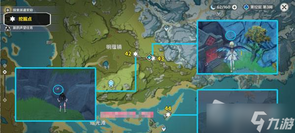 《原神》岩之印位置一览