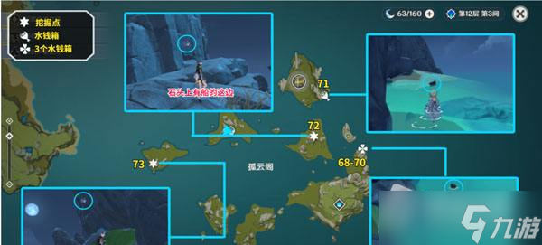 《原神》岩之印位置一览